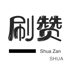 抖音上热门-刷QQ情侣空间-网站出售